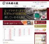 買取専門サイト ホームページ 自社サイト 制作事例