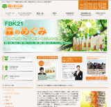 ホームページ 自社サイト 制作事例