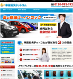kuruma-kagi-funshitu.png