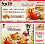 osechi-oroshi.png